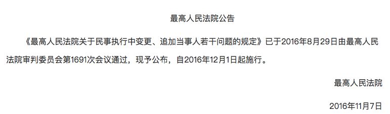 原創執行異議之訴訴訟請求變動1個字省下10萬訴訟費