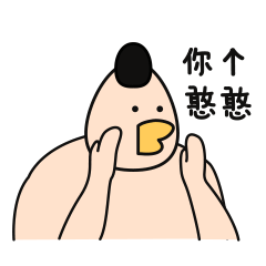 鸡大力表情包大全