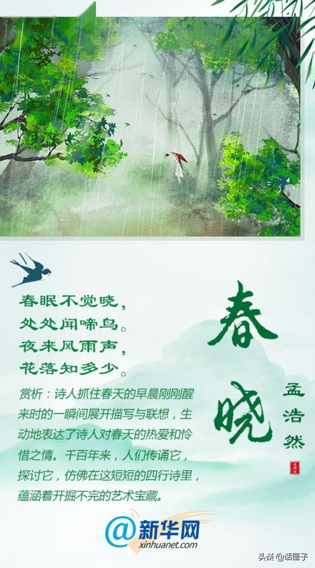 美极了!这些"藏"在春雨里的古诗词