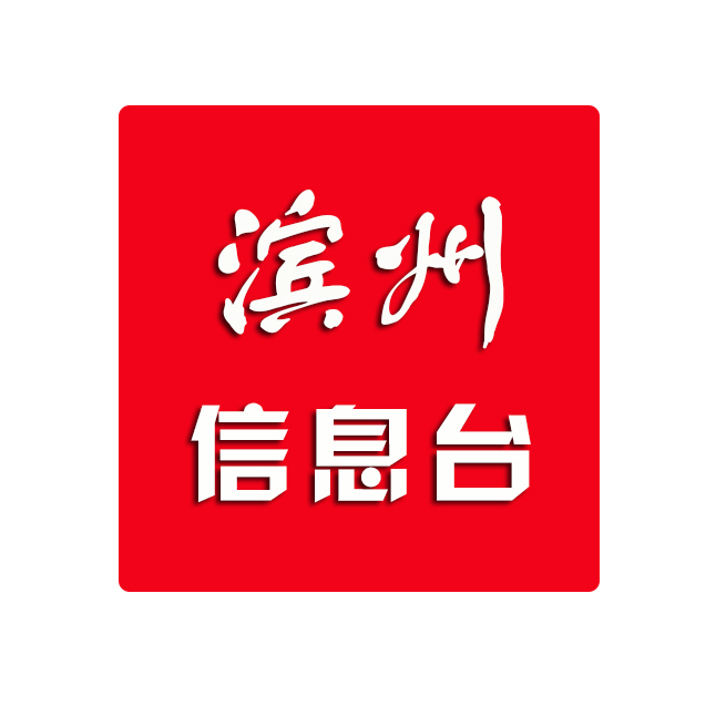 大力反腐!滨州党纪政务处分2229人 移送司法机关64人
