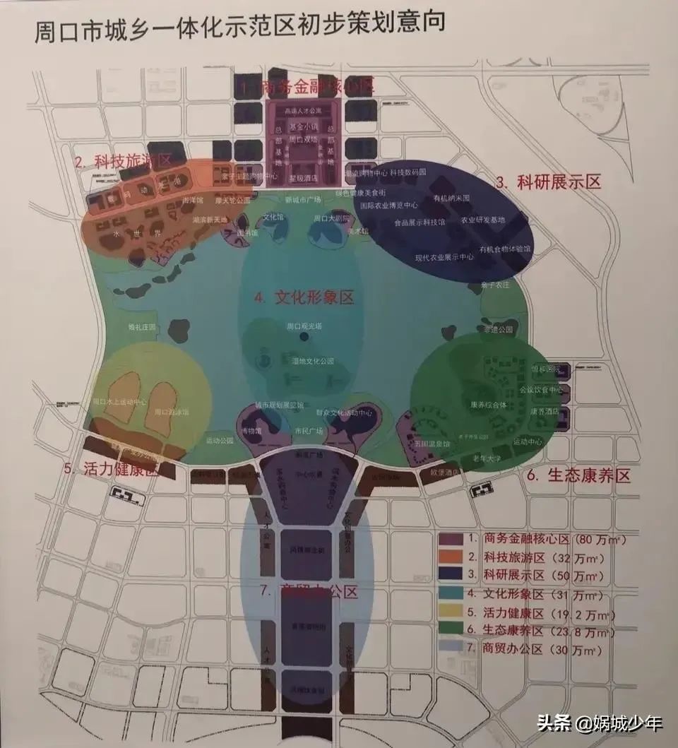 城事丨①周口明日起解除限行②周口中央商务区马上要开工了③周项路