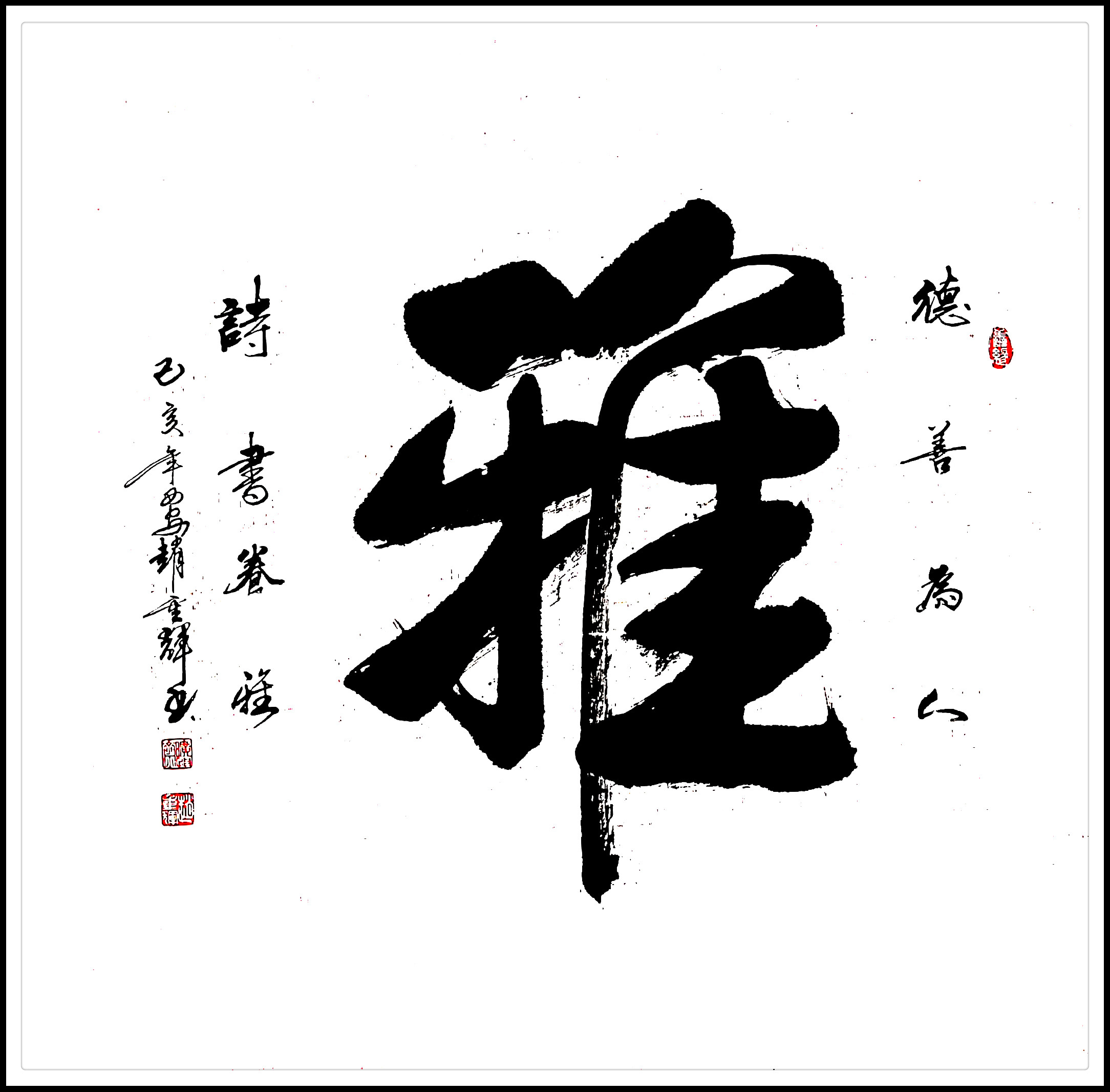 艺术资讯今日推荐中国书法名家赵重辉