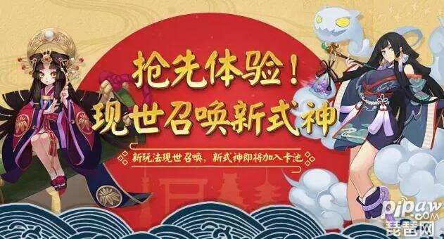 现世召唤符怎么使用（现世召唤符纸的来源）