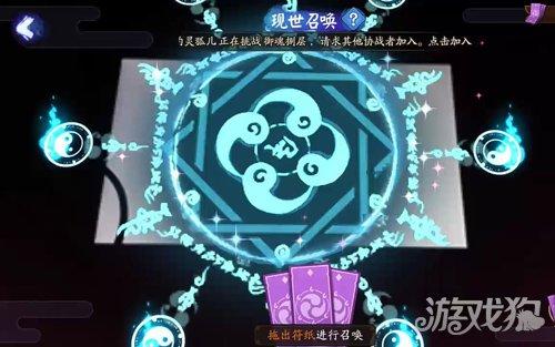 现世召唤符怎么使用（现世召唤符纸的来源）