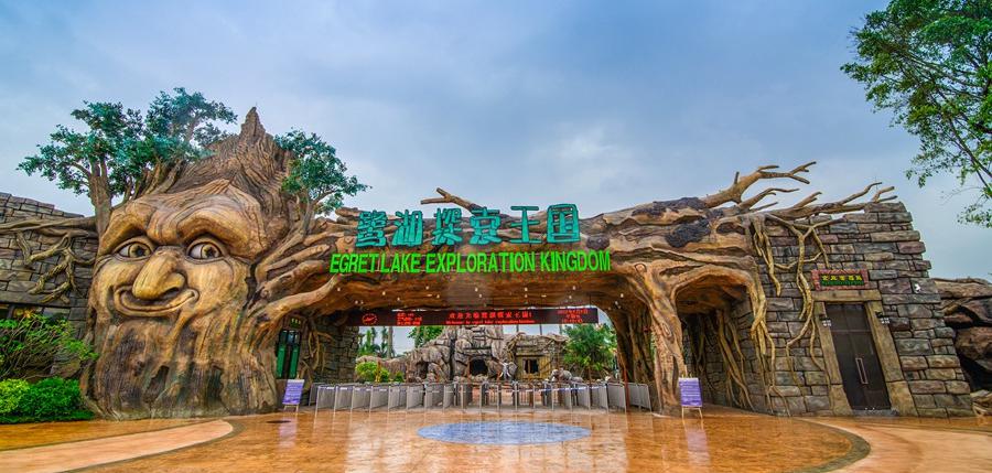 【五一本地玩】99元抢美的鹭湖探索王国 水世界亲子票