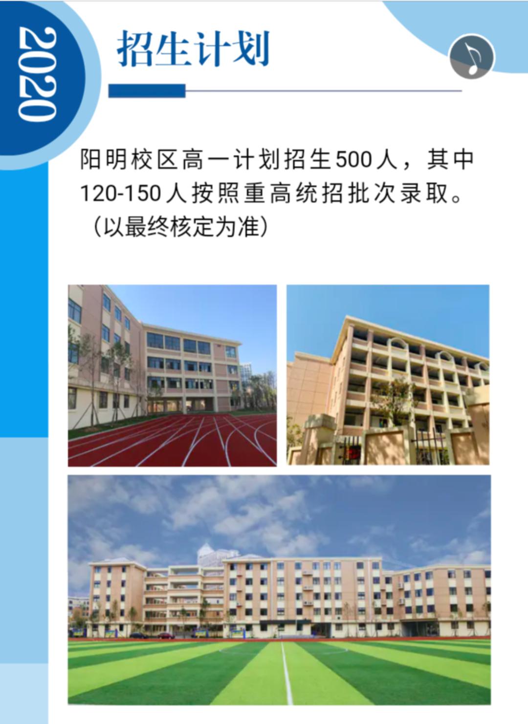赣三中阳明校区今秋首招高一新生_赣州