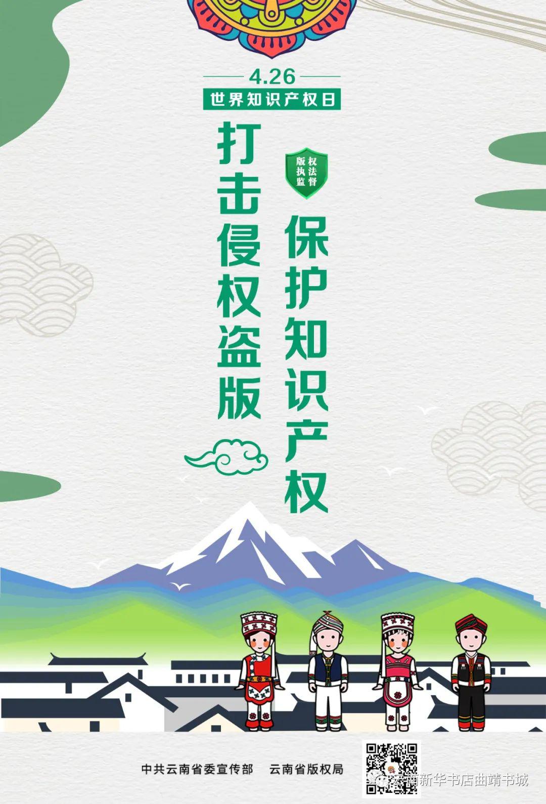 世界知识产权日为绿色未来而创新
