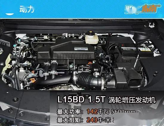 新款冠道依旧提供240turbo和370turbo两种动力可选,分别搭载l15bd型1.