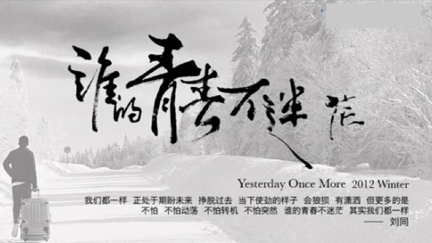 随笔写给高一还在迷茫的你