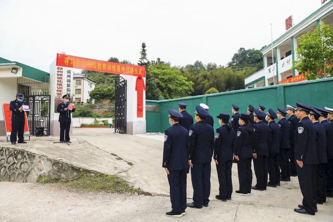 縣公安局舉行教育訓練基地掛牌儀式_尋烏縣