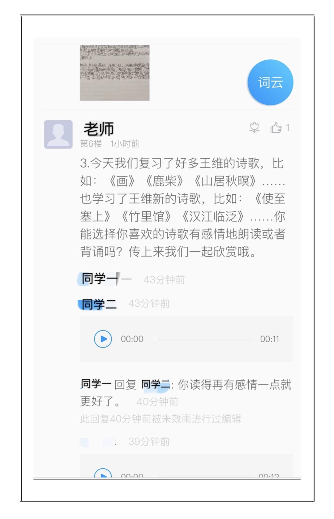 学习通录音怎么办的简单介绍
