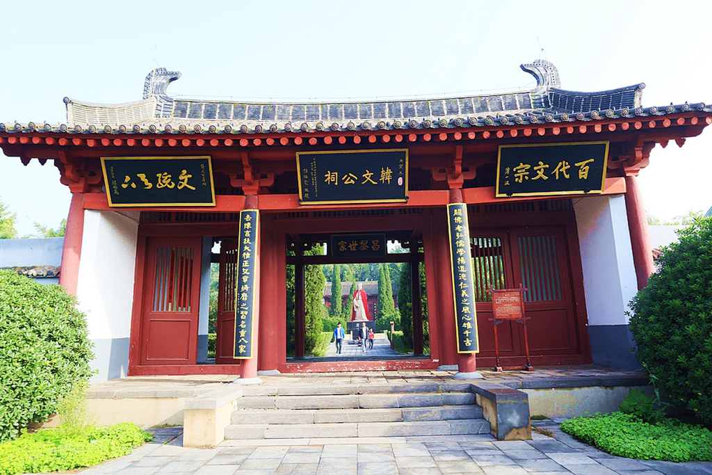 游孟州韩园