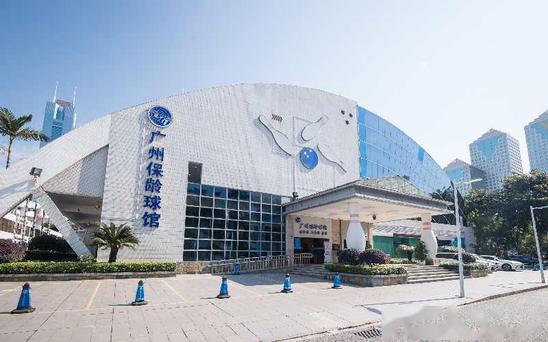 广州保龄球馆关于恢复开放的公告