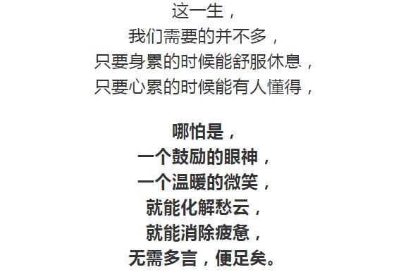 宁愿身累,不愿心累