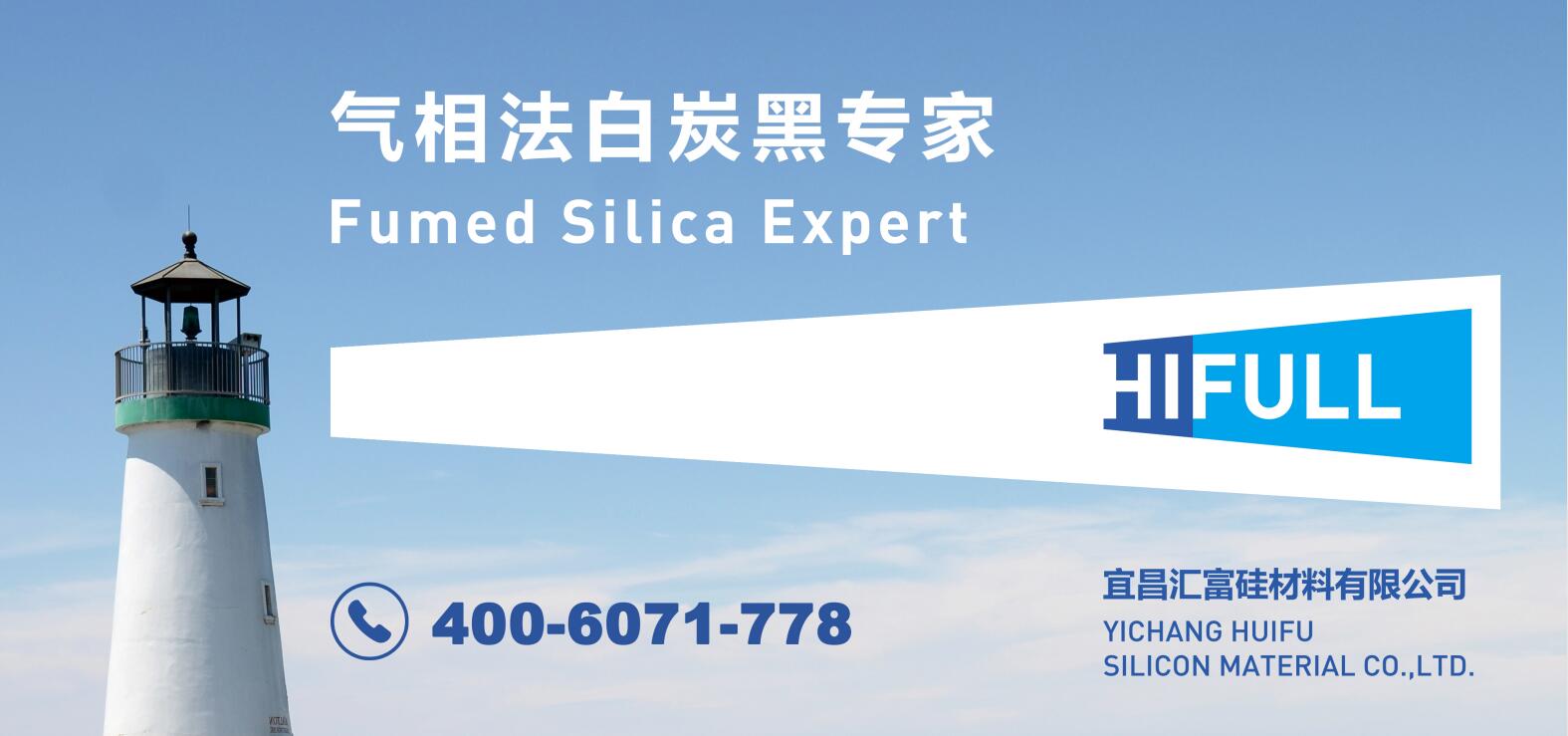 创新助力企业全面领跑记宜昌汇富硅材料有限公司技术创新纪实