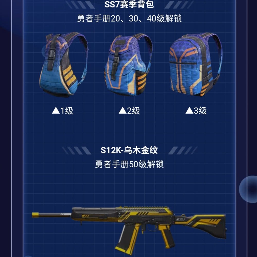 吃鸡ss7是赛博纪元赛季手册改版能领取100个奖励