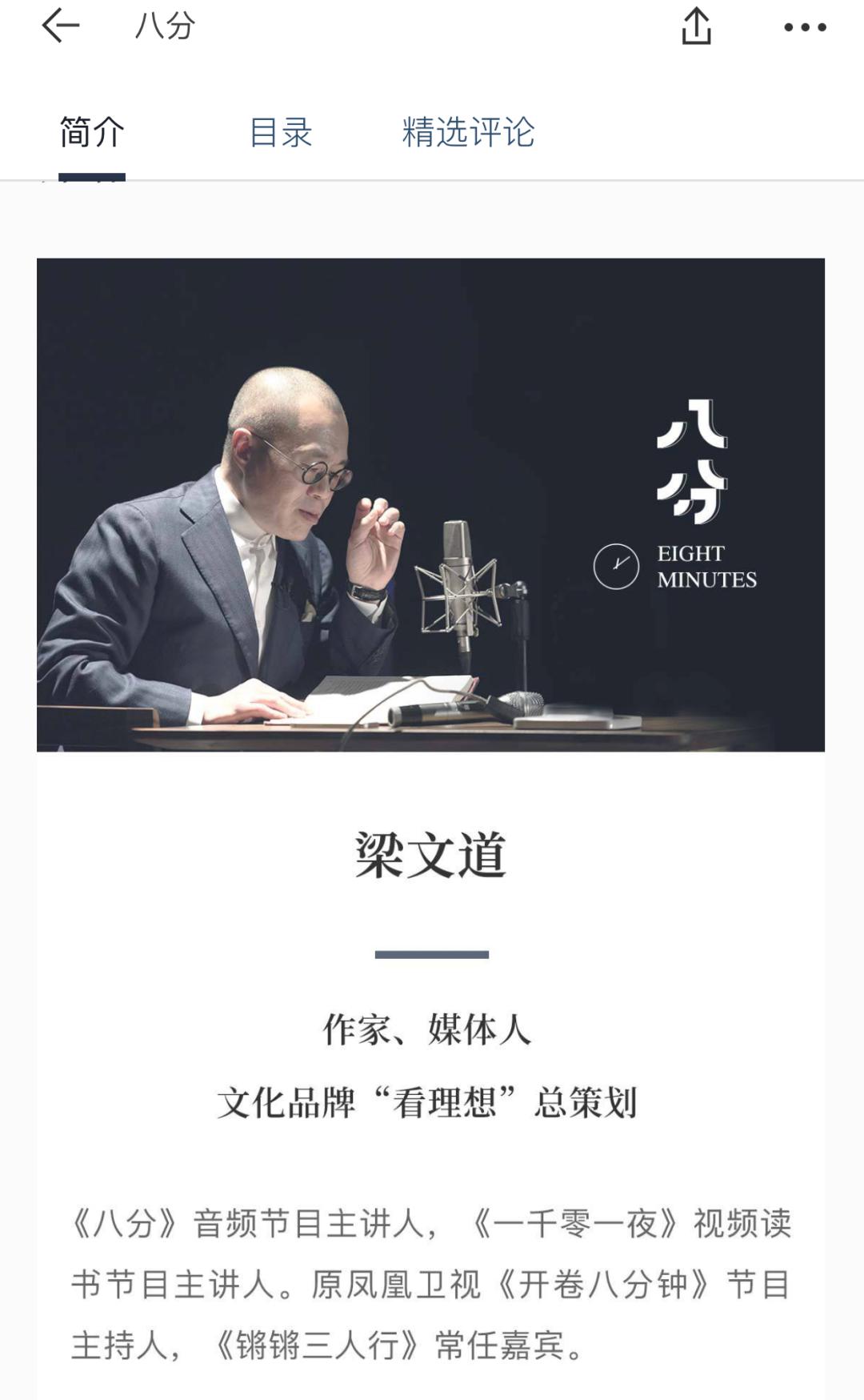 我个人喜欢的栏目有很多,动漫的,艺术的,图书的,我今天推荐的是梁文道