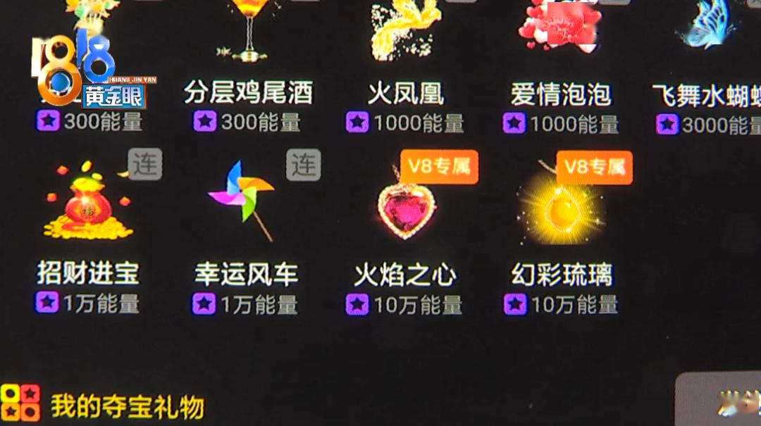 41岁无业男子3年打赏主播上百万,钱还是妻子挣的…_直播