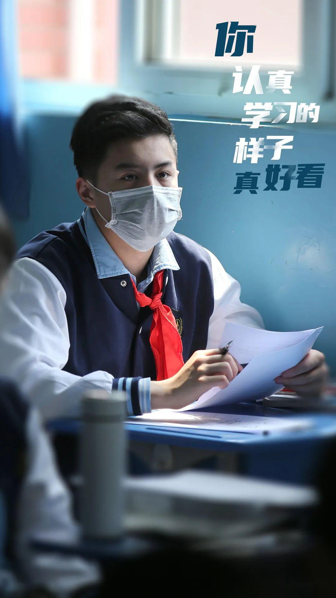 同学你认真学习的样子真好看