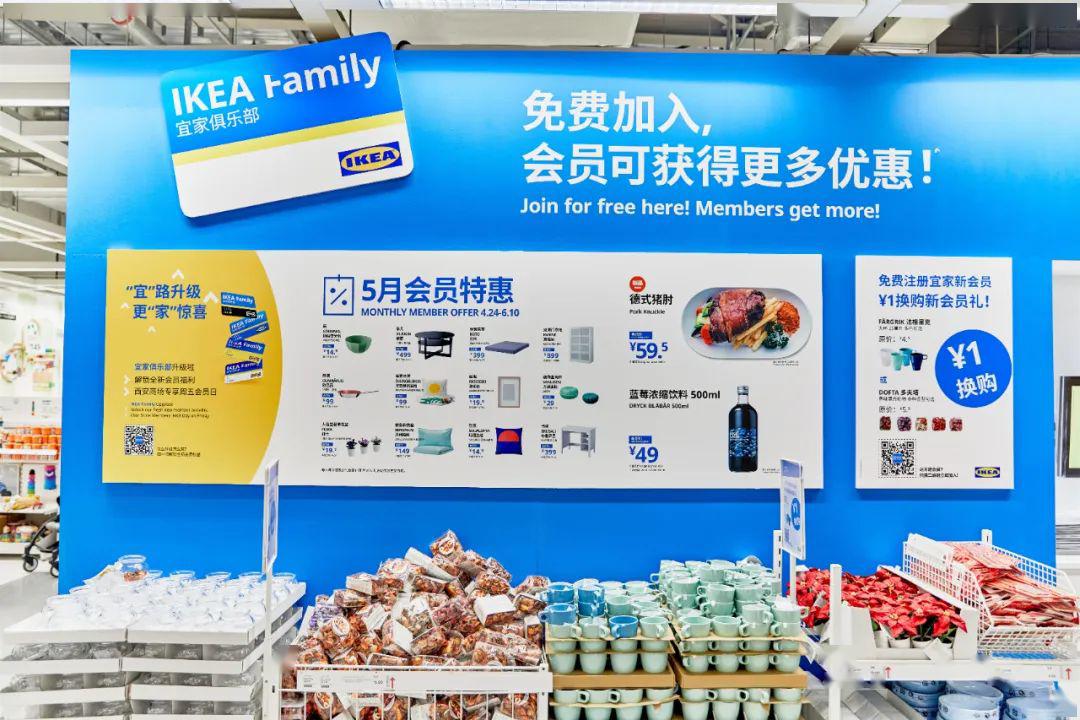 还不是会员?还等什么呢?赶快加入宜家会员,豪横起来