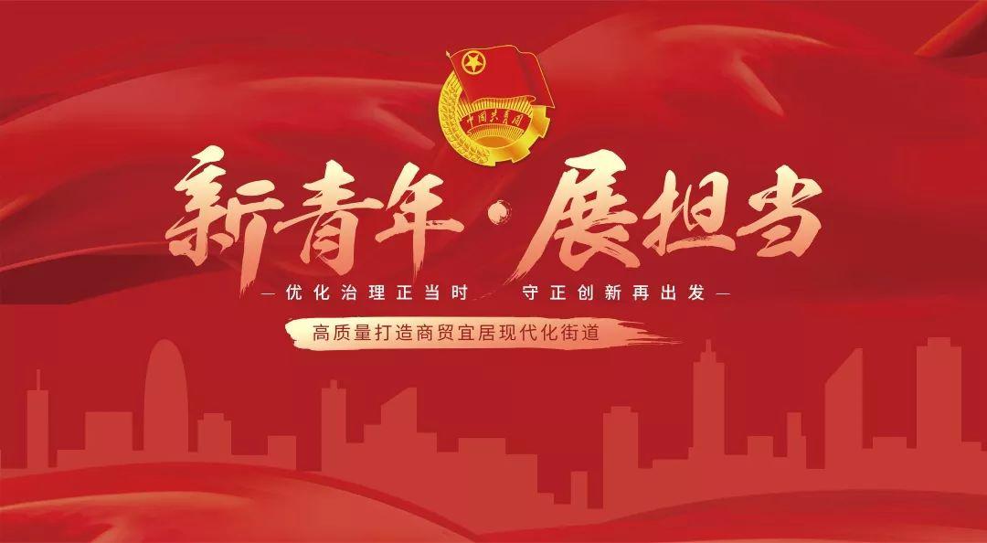 新课堂61青年志①67青春是用来奋斗的此刻新街青年从心之声话担当