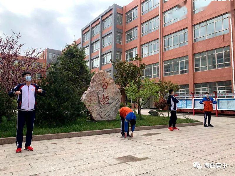 这里是日照海曲高中