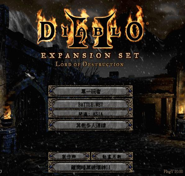 暗黑2为什么战网的小伙伴服务器重置比较开心_通关