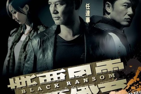 撕票风云做坏人总会有报应的