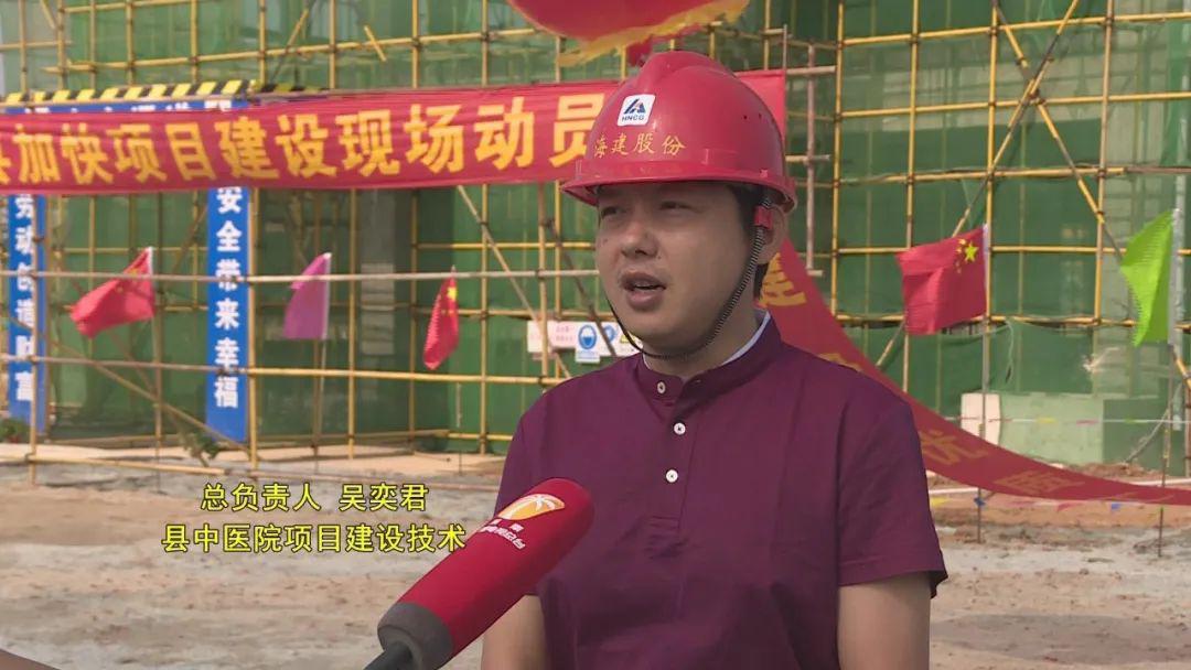 县中医院项目建设技术总负责人 吴奕君:为了赶工期有两步,第一步是加