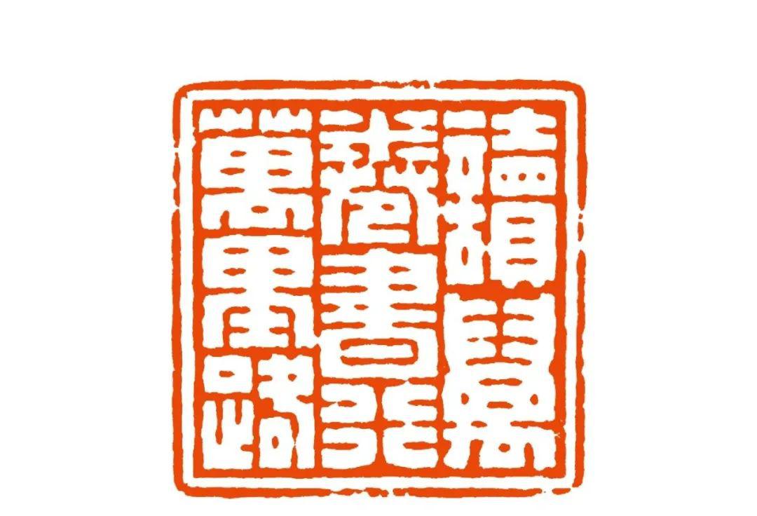 释文:高情致远 厚德流光王晓光 书法释文:闲来无事画青山王敏建篆刻