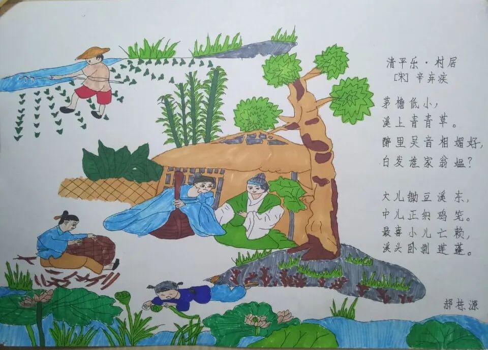 清平乐村居 简笔画图片