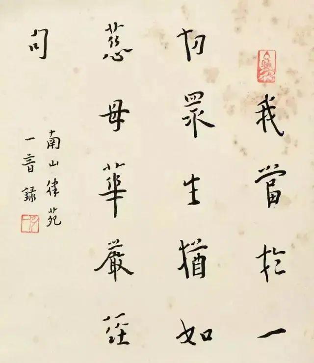 弘一法師書法作品平靜淡雅超凡脫俗