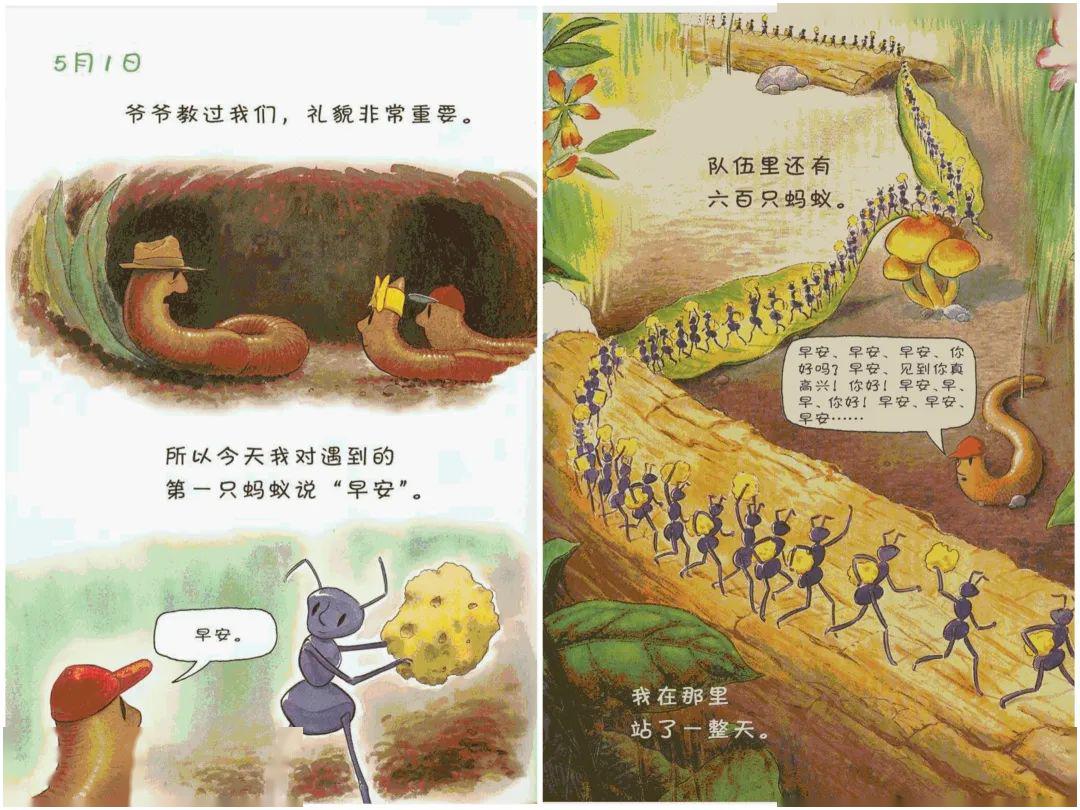 2,除了松土,再生,处理垃圾,宝贝们还知道蚯蚓的哪些本领?