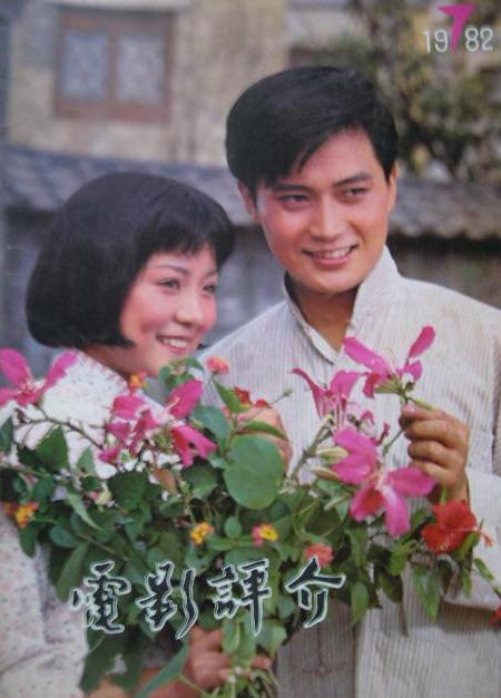 1982年珠影厂老电影《三家巷》王为一执导,孙启新,叶雅谊等出演