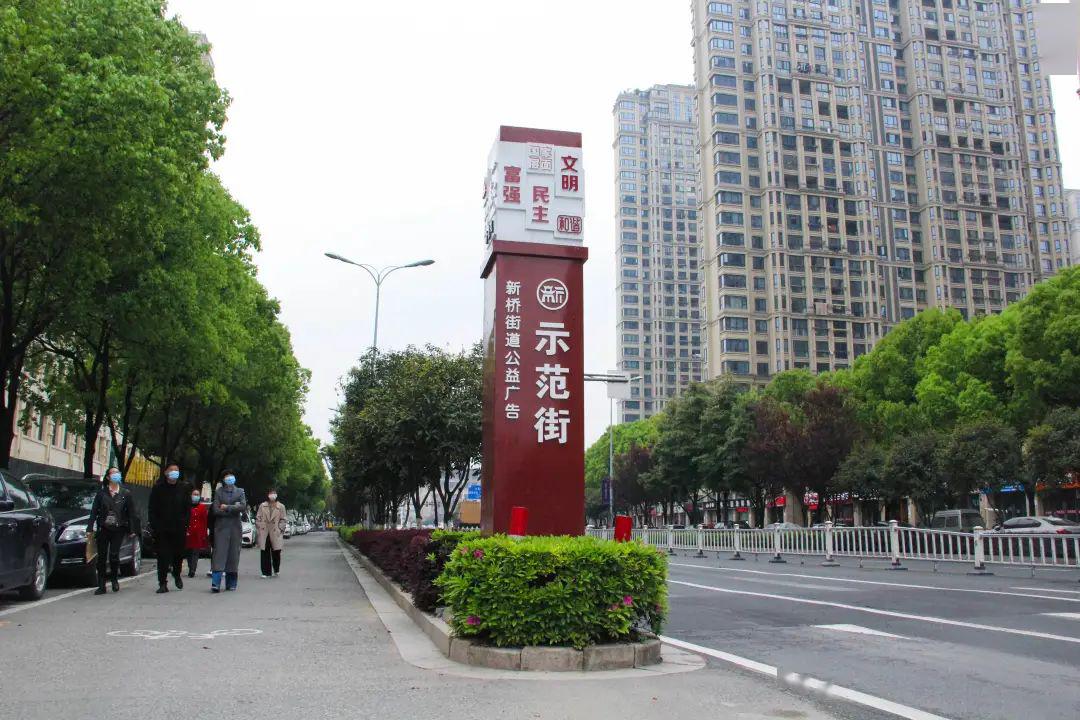 公益广告扮靓示范路(街)为泽雅点赞_新桥街道