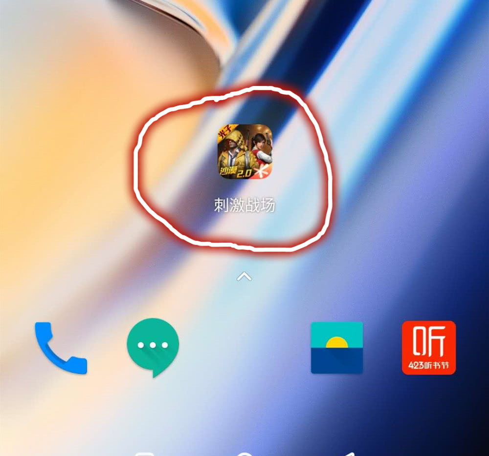 玩家手机里有一个刺激战场点开后可以正常游戏