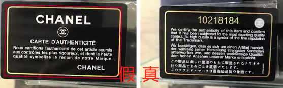 奢侈品鉴别香奈儿chanel包包真假鉴别身份卡辨别香奈儿包包真伪