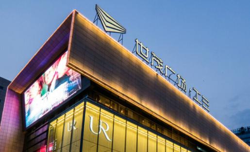 北京三里屯地产冷热:中植买公寓与漂流的世茂工三