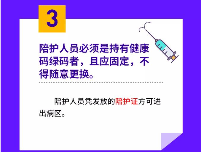 防止聚集性交叉感染,我县3家医健集团发出重要提醒!