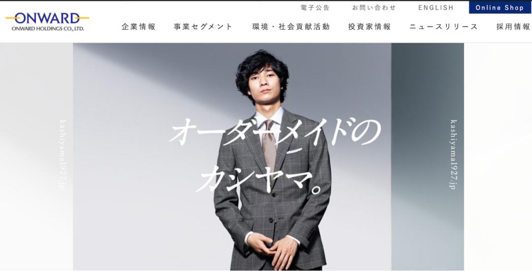 日本最大的时装集团之一onward将关闭700家门店加速数字化变革