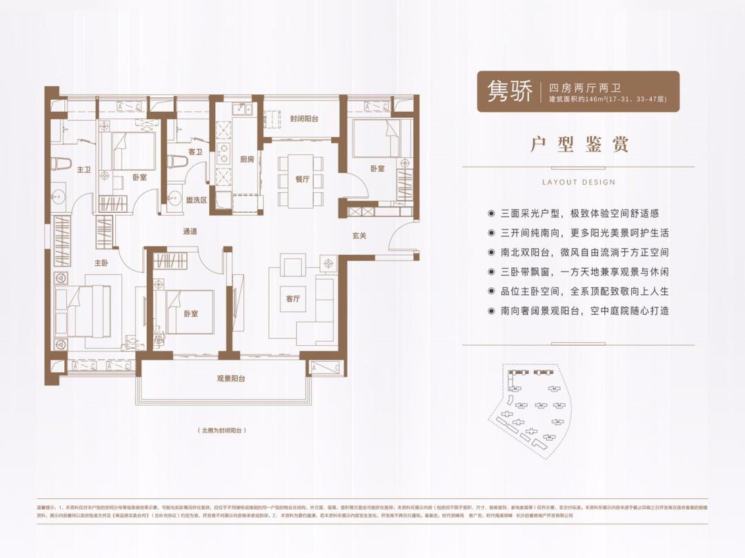 10万元购房大红包时代梅溪领峰邀您参加长沙高新区五一消费节