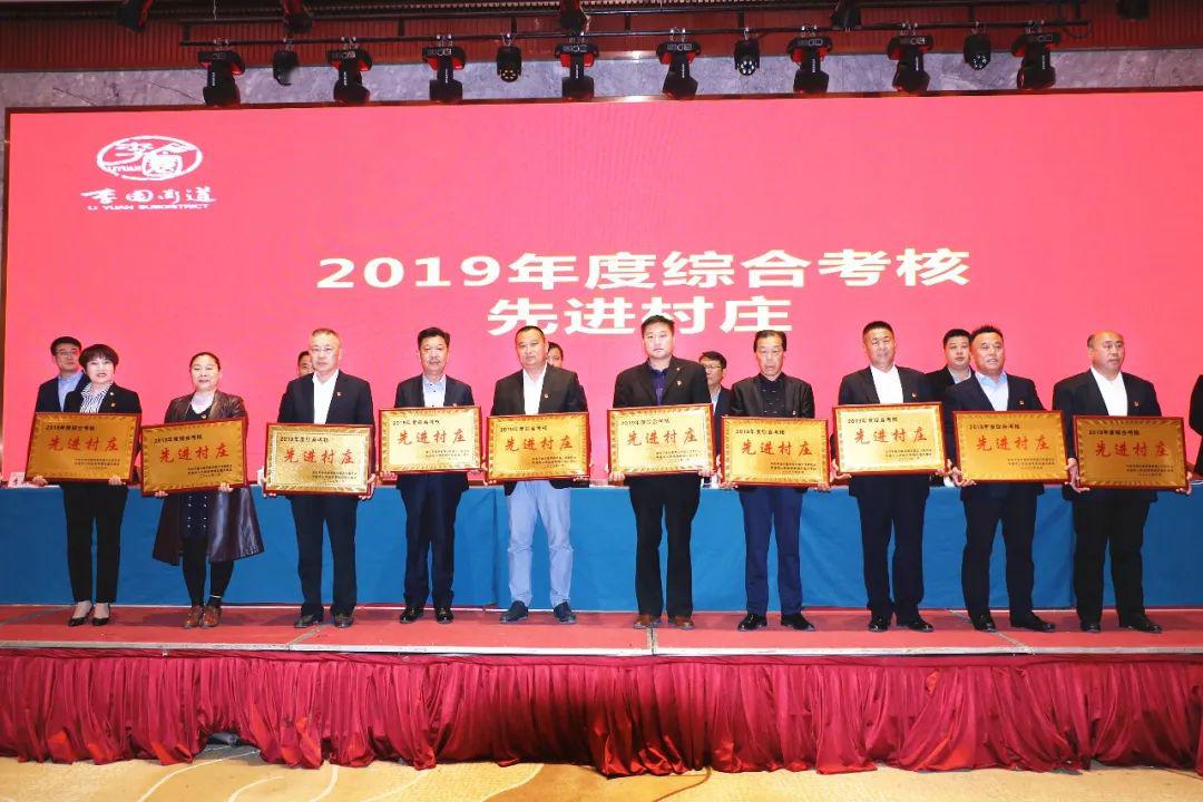 平度李园街道表彰了这些村和单位(附名单)