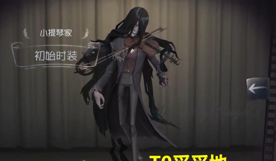 第五人格:"小提琴家"技能曝光,"魔音"袅袅缠绕预定t0,太强