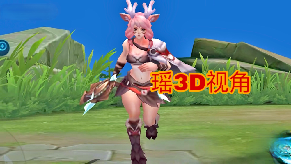 王者荣耀遇见神鹿与原皮3d视角对比看到脱鞋后的脚网友怎么这样