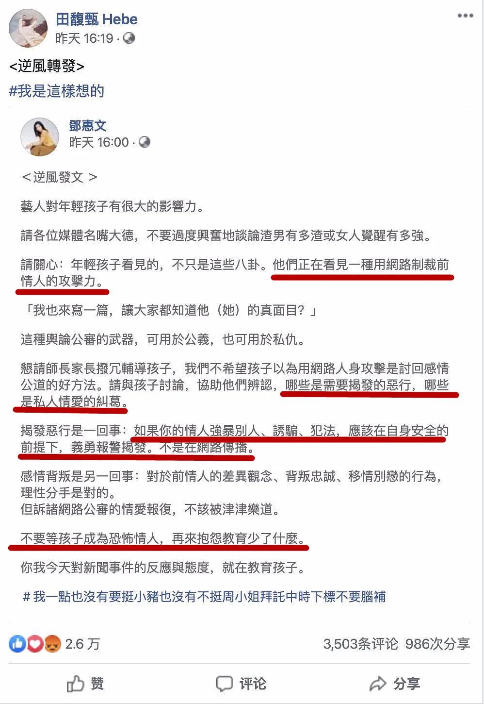 田馥甄,你会说人话吗?