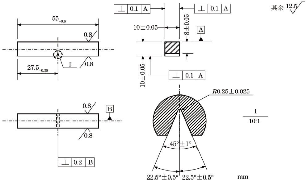 为了排除试样尺寸效应的影响,均按照统一尺寸加工上述冲击试样,且尽量