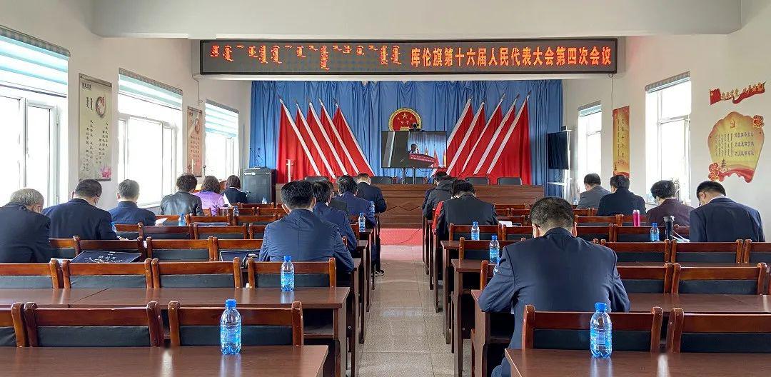 库伦旗疫情防控和经济社会发展日报2020年4月21日