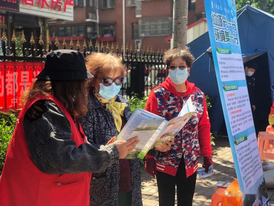 西青区中北镇碧水家园社区开展助力疫情防控暨垃圾分类宣传活动