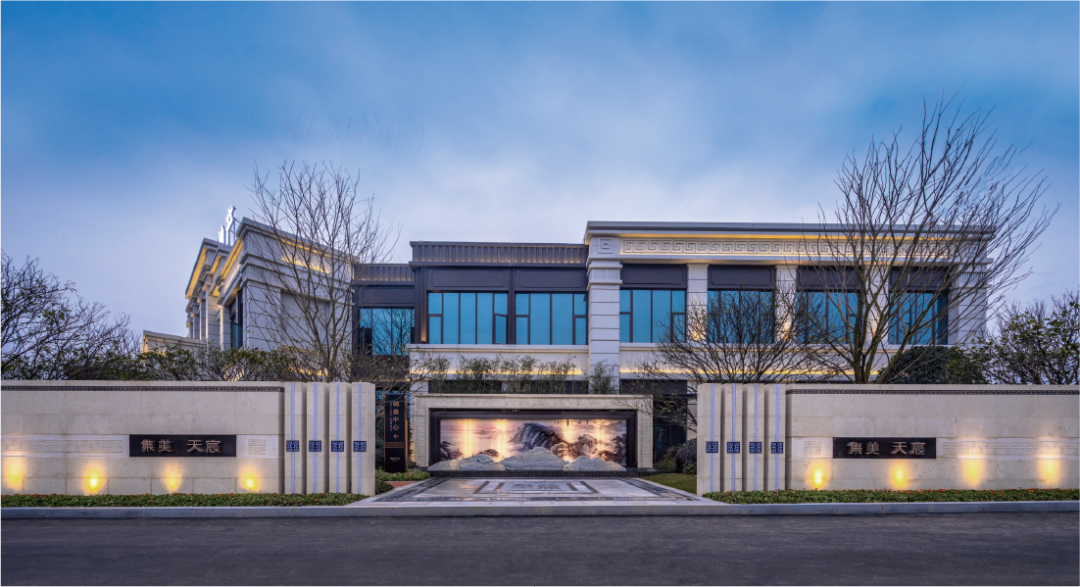 金科集美城丨百万方品质大城焕新首发