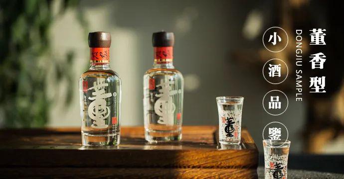 国密g3新装上市董酒商城首发